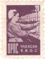 ОРПС - 20лв.